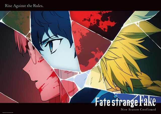 『Fate/strange Fake』新シリーズティザービジュアル