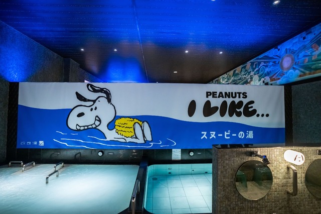「スヌーピーの湯」オフィシャル写真