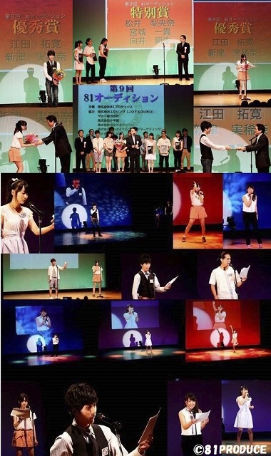 新人声優発掘オーディション「81オーディション」第10回が8月1日に開催　ライブ配信も決定