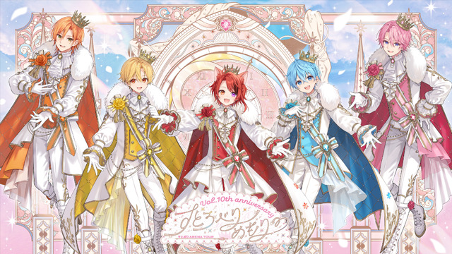 すとろべりーめもりー Vol.10th anniversary ～すとぷり ARENA TOUR～