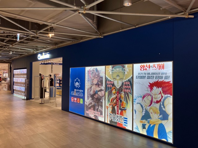 アニメイトスウォン