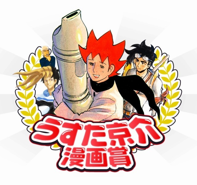 （c）うすた京介/集英社