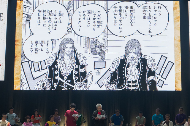 「エルバフ編 声優SPECIALステージ」