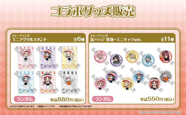 コラボグッズ