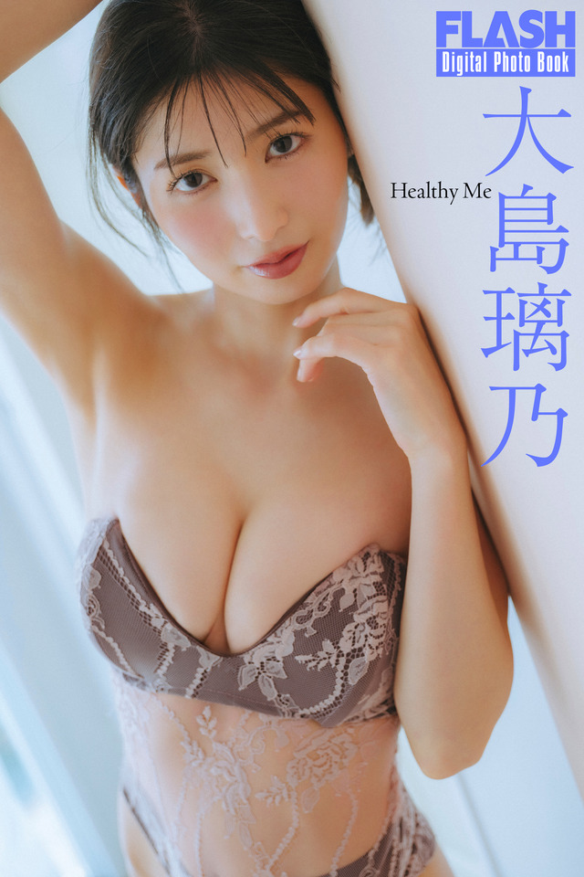 大島璃乃(C)光文社/週刊FLASH 写真◎友野 雄