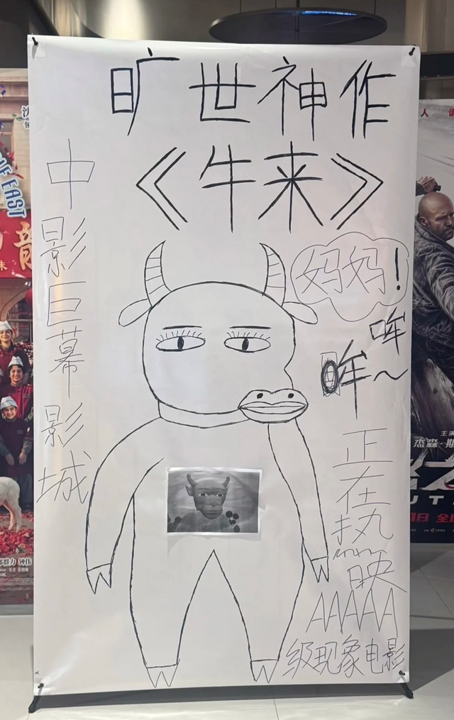 宣伝ポスター（写真：合同会社Rouse 李啓源）