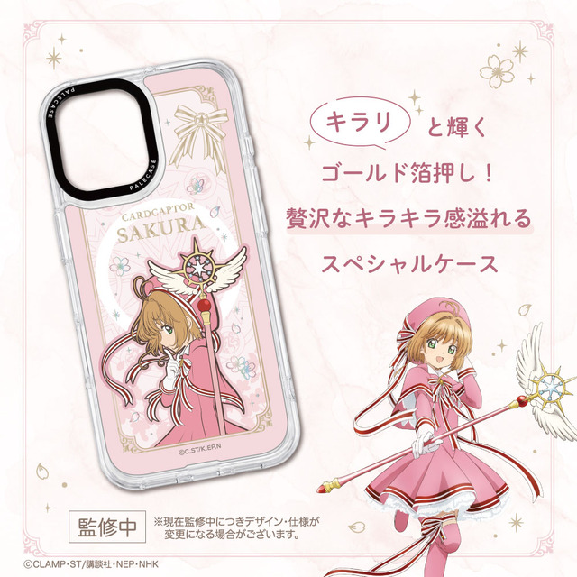 『カードキャプターさくら クリアカード編』パレケース（PaleCase）