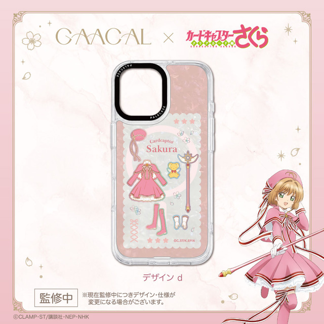 『カードキャプターさくら クリアカード編』パレケース（PaleCase）
