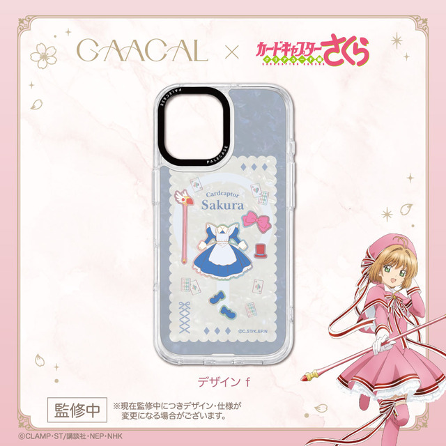 『カードキャプターさくら クリアカード編』パレケース（PaleCase）