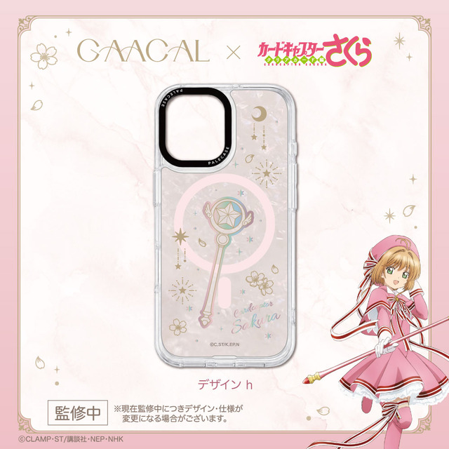 『カードキャプターさくら クリアカード編』パレケース（PaleCase）