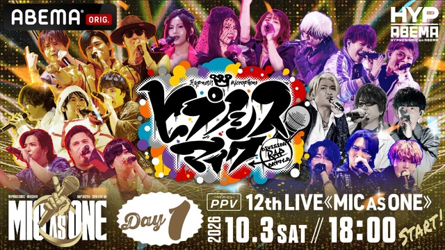 『ヒプノシスマイク -Division Rap Battle- 12th LIVE ≪MIC AS ONE≫』