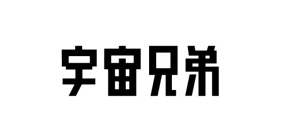 『宇宙兄弟』