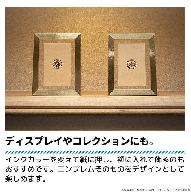 僕のヒーローアカデミア エンブレムスタンプ