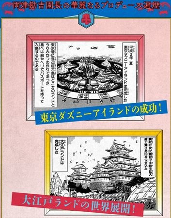 (C) 秋本治・アトリエびーだま／集英社