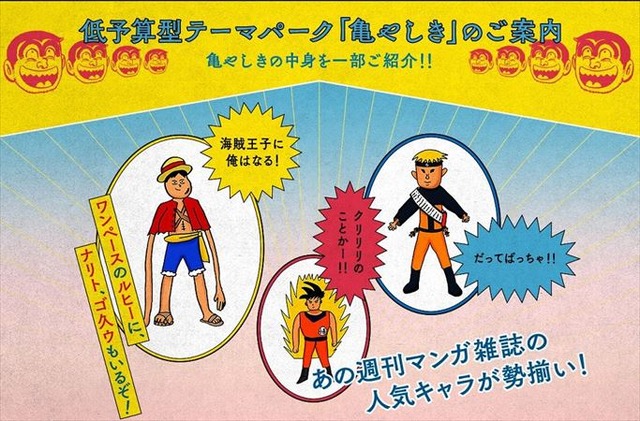 (C) 秋本治・アトリエびーだま／集英社