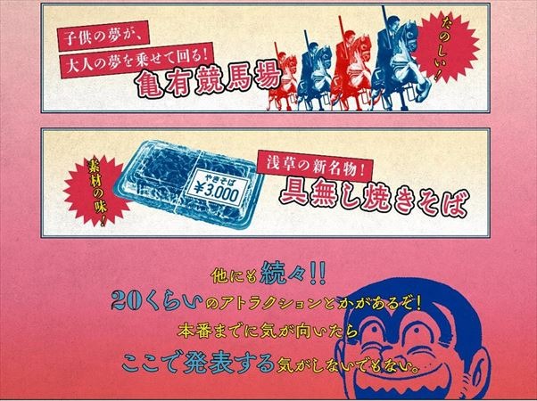 (C) 秋本治・アトリエびーだま／集英社