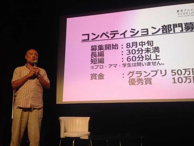 高畑勲が語る『Long Way North』の魅力　TAAF2017開催発表