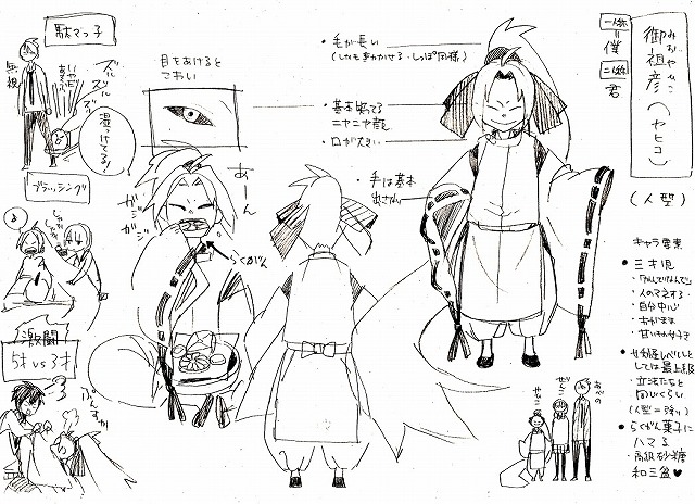 （C）ワザワキリ／スクウェアエニックス・「不機嫌なモノノケ庵」製作委員会