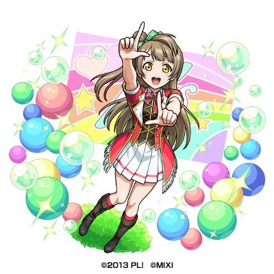 木属性 ★6μ's のメンバー 南 ことり（進化）
