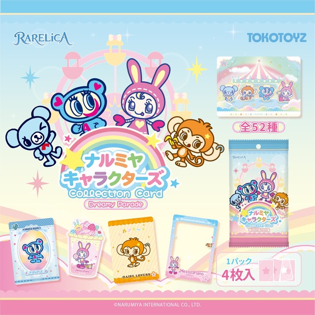RARELICA ナルミヤキャラクターズ コレクションカード ドリーミーパレード