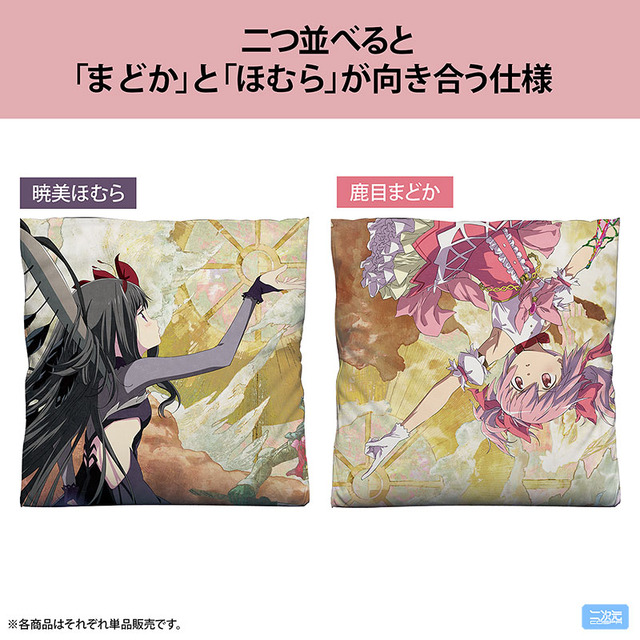 両面プリントクッションカバー