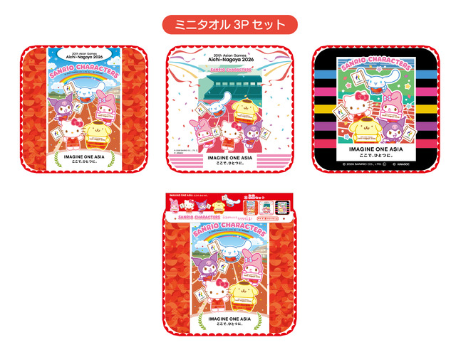 ミニタオル３Pセット