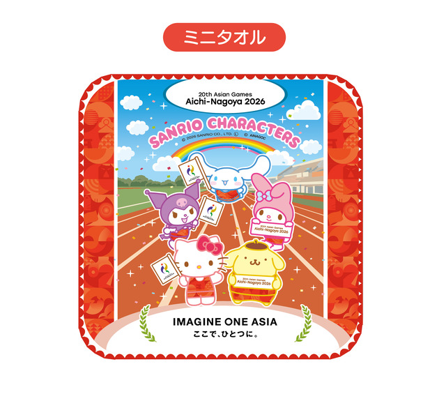 ミニタオル