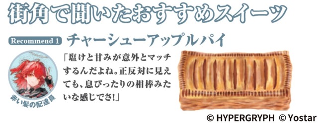 「アークナイツ CUP COFFEE TUMBLER BOOK ラテラーノ」