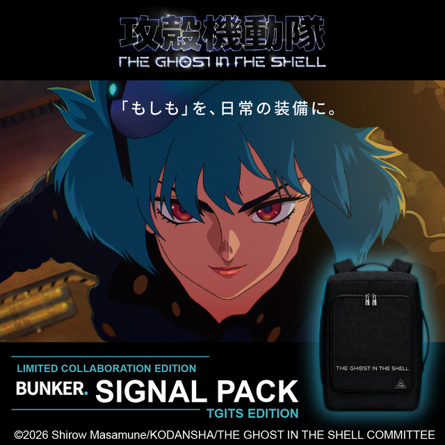 BUNKER SIGNAL PACKTHE GHOST IN THE SHELL EDITION