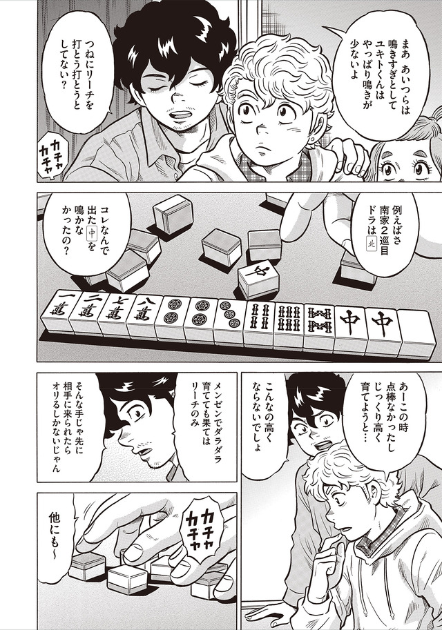 ピークアウト　04