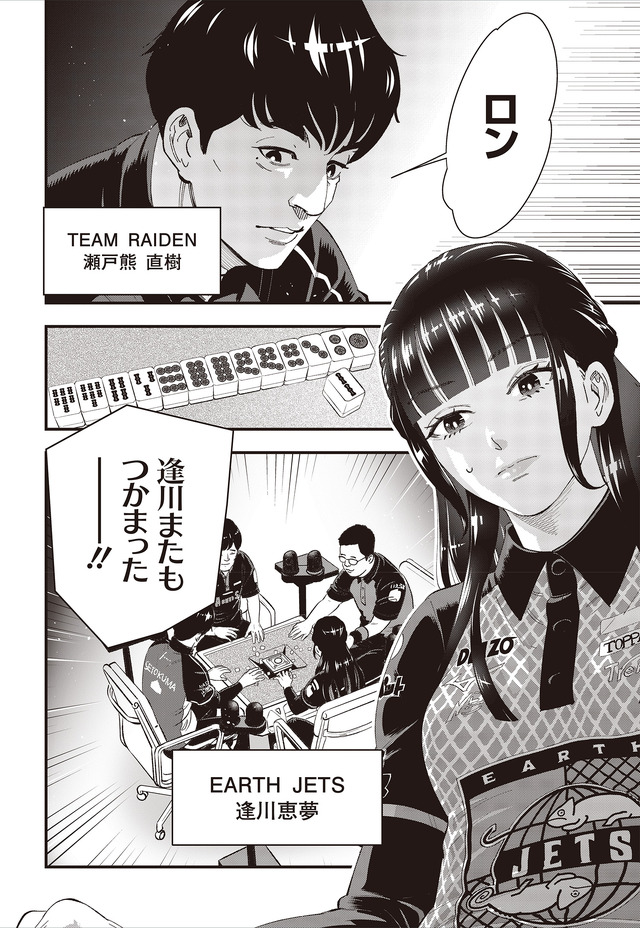 レディノワールは笑わない　02