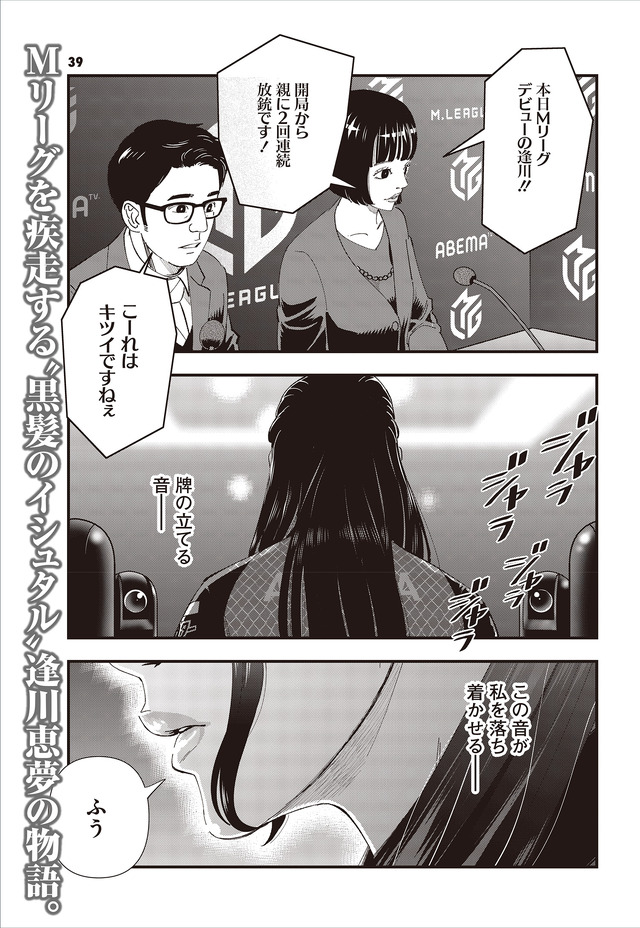 レディノワールは笑わない　03