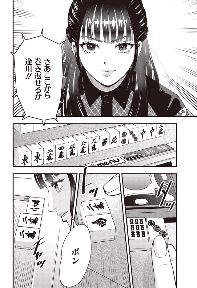 レディノワールは笑わない　04