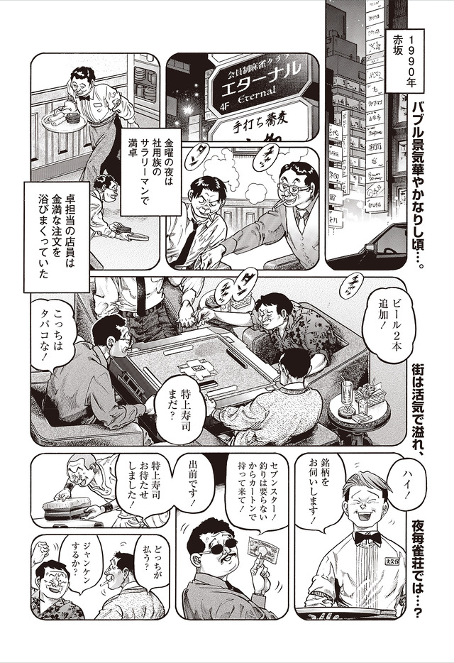 むこうぶち　02