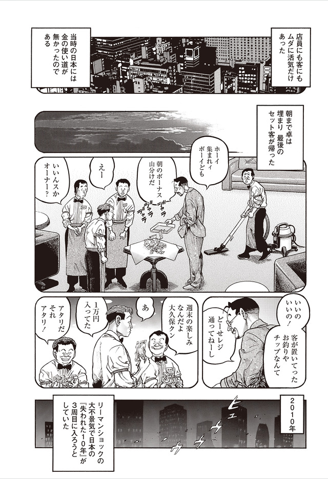 むこうぶち　03