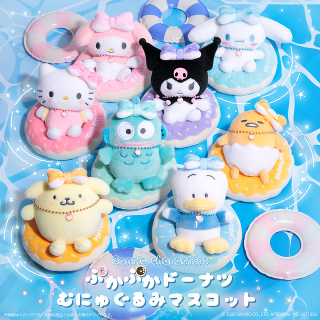 ぷかぷかドーナツ むにゅぐるみマスコット