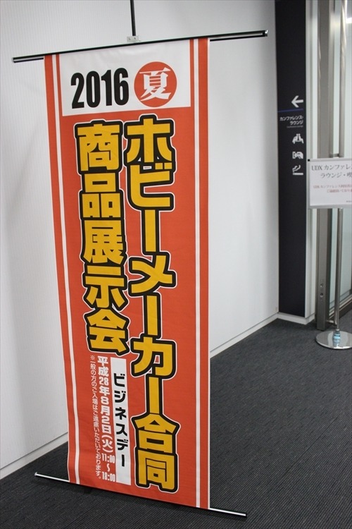 2016夏ホビーメーカー合同商品展示会　写真もいっぱいフィギュア中心レポ