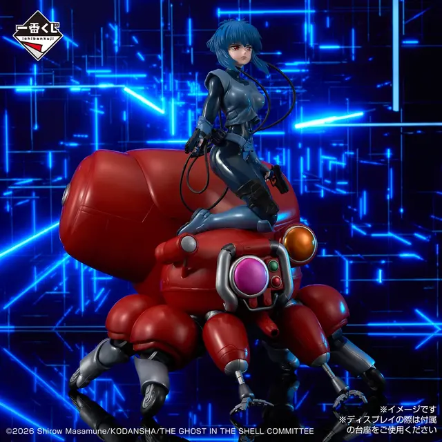 「一番くじ 攻殻機動隊 THE GHOST IN THE SHELL」A賞：草薙素子＆フチコマ フィギュア 素顔Ver.　イメージ