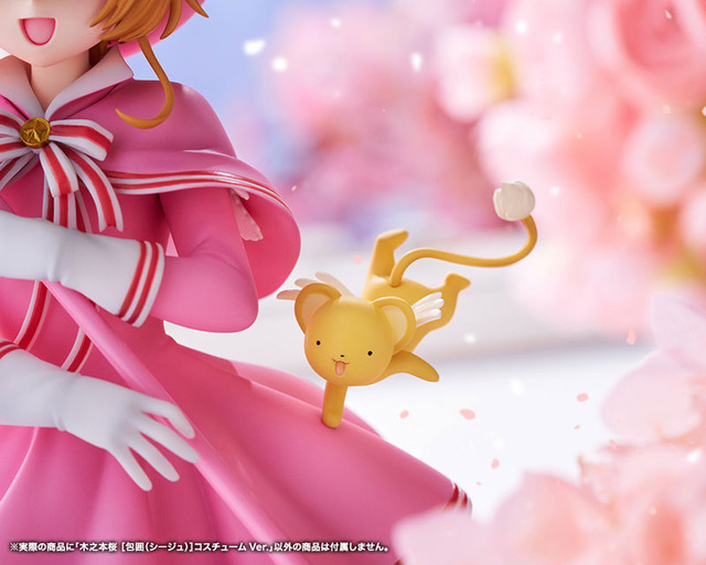 カードキャプターさくら クリアカード編 木之本桜 [包囲(シージュ)]コスチュームVer. 1/7 完成品フィギュア[コトブキヤ]