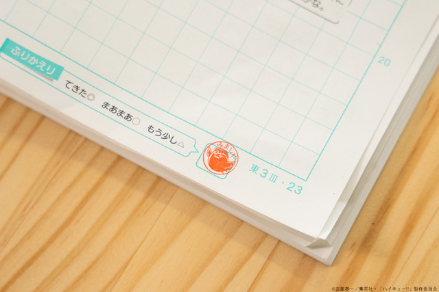 ハイキュー!! みましたハンコ
