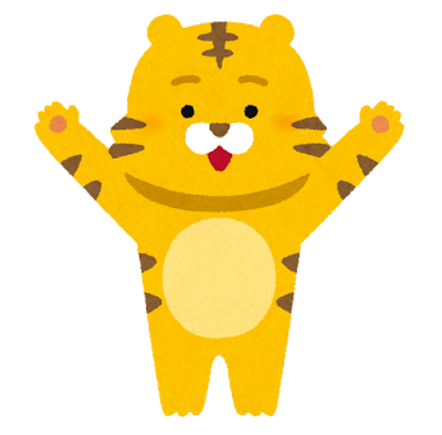 トラ「いらすとや」