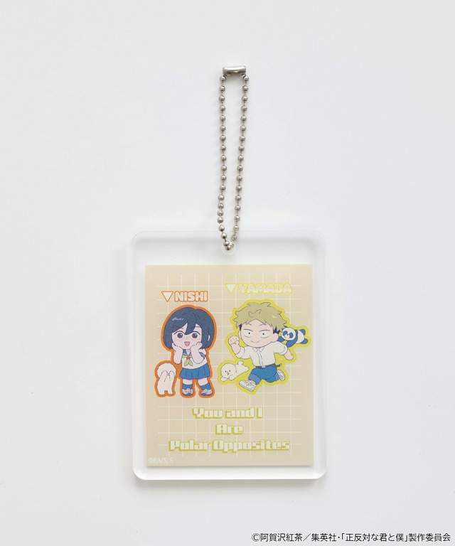 正反対な君と僕アクリルキーホルダー