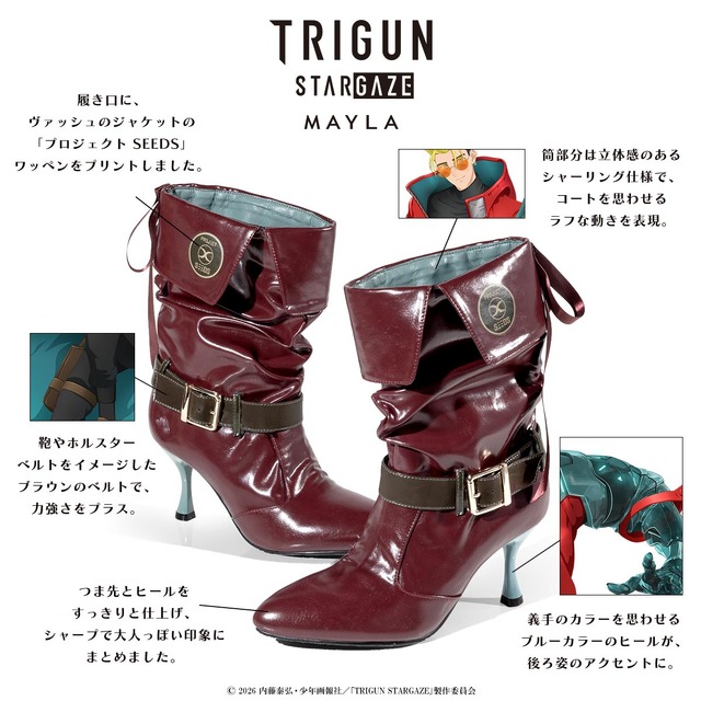 「トライガン スターゲイズ アイコニック シューズ オブジェ ブーツ」
