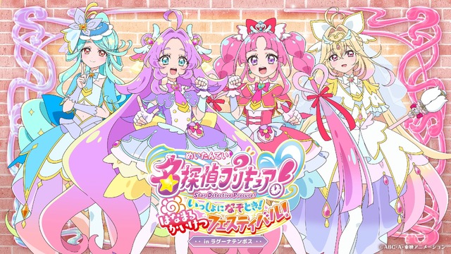 イベントメインビジュアル