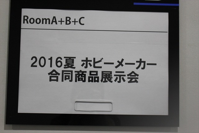 「あんスタ」や「ダンガンロンパ」のかわいいグッズが盛りだくさん　2016夏ホビーメーカー合同商品展示会