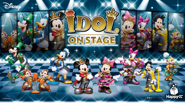 Happyくじ『Disney IDOL ON STAGE』