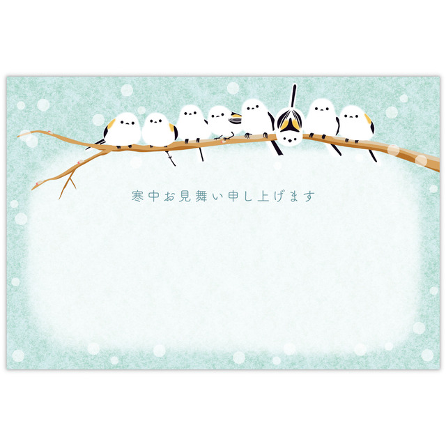 寒中見舞いはがき