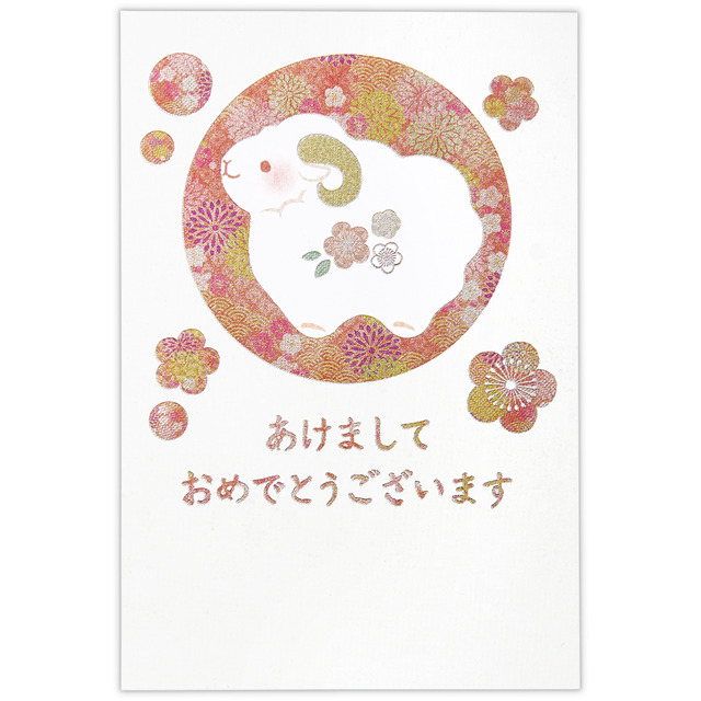 年賀はがき