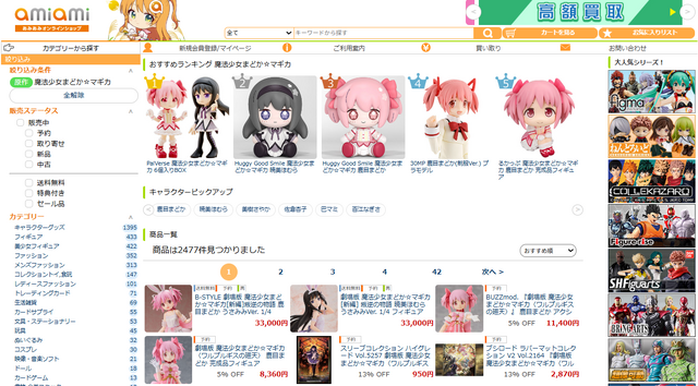 劇場版 魔法少女まどか☆マギカ〈ワルプルギスの廻天〉 鹿目まどか 完成品フィギュア
