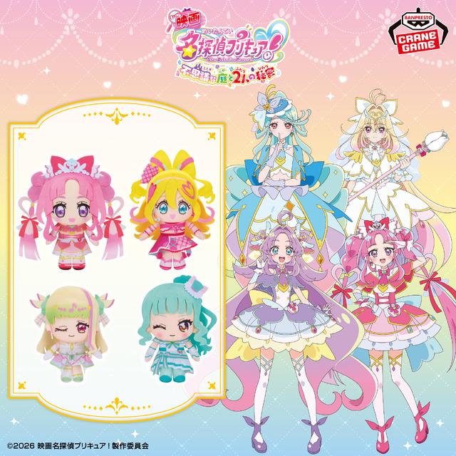 映画 名探偵プリキュア！ コロっとまんまる プリフェイスぬいぐるみvol.2